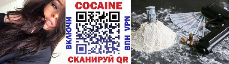 КОКАИН VHQ  Купить закладки  Гдов 