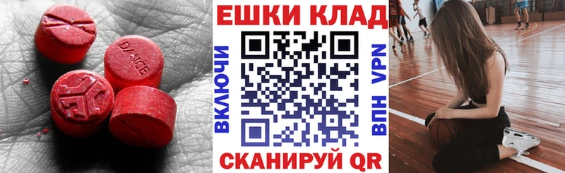 Купить закладки  Гдов  Экстази ешки 