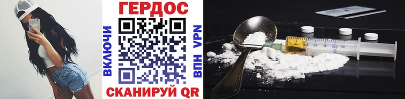 Купить закладки  Гдов  Героин VHQ 