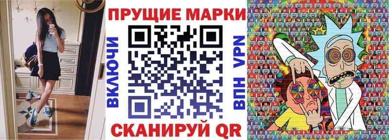 Марки N-bome 1,8мг  Купить закладки  Гдов 
